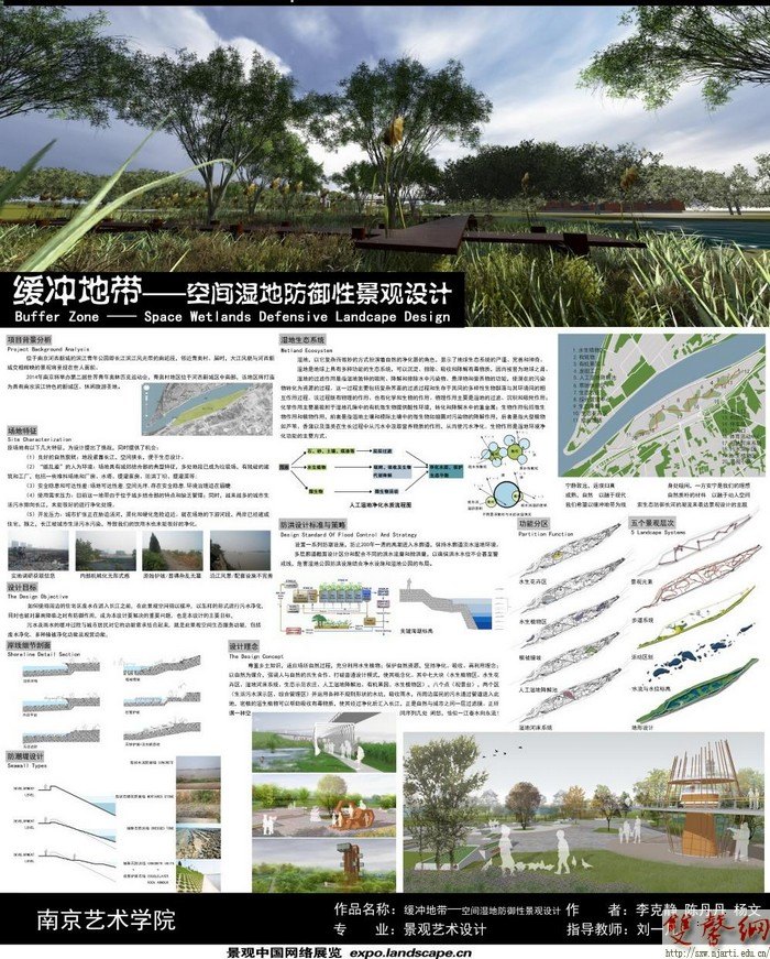 高职师生获第三届“金浦杯”国际城市景观艺术设计大赛金奖