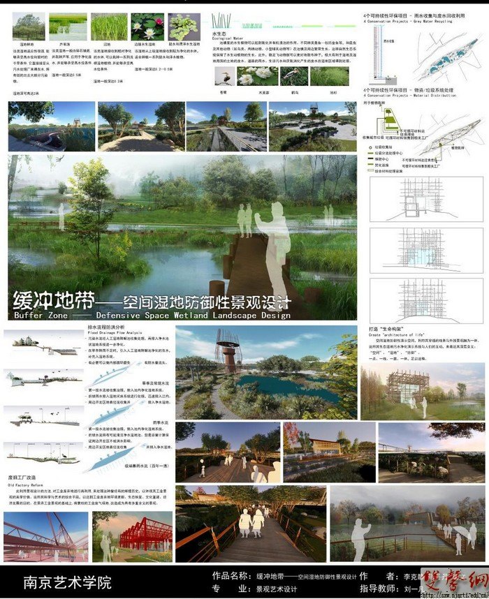 高职师生获第三届“金浦杯”国际城市景观艺术设计大赛金奖