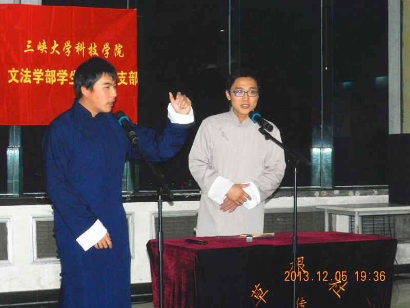 相声专场展风采 党员活动树新风