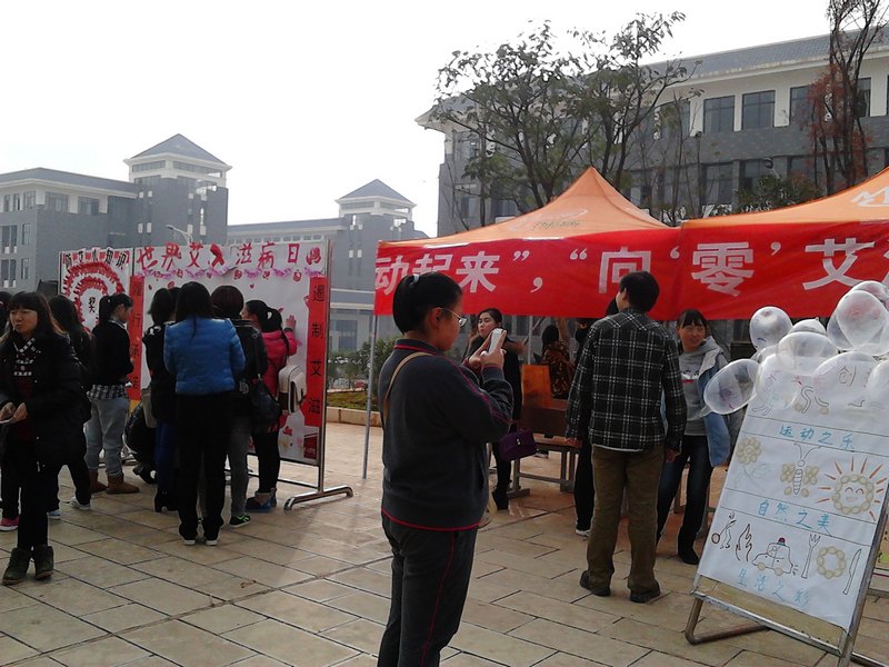 传承志愿精神,共创“零”艾未来——记云南师范大学商学院开展志愿日防艾主题活动
