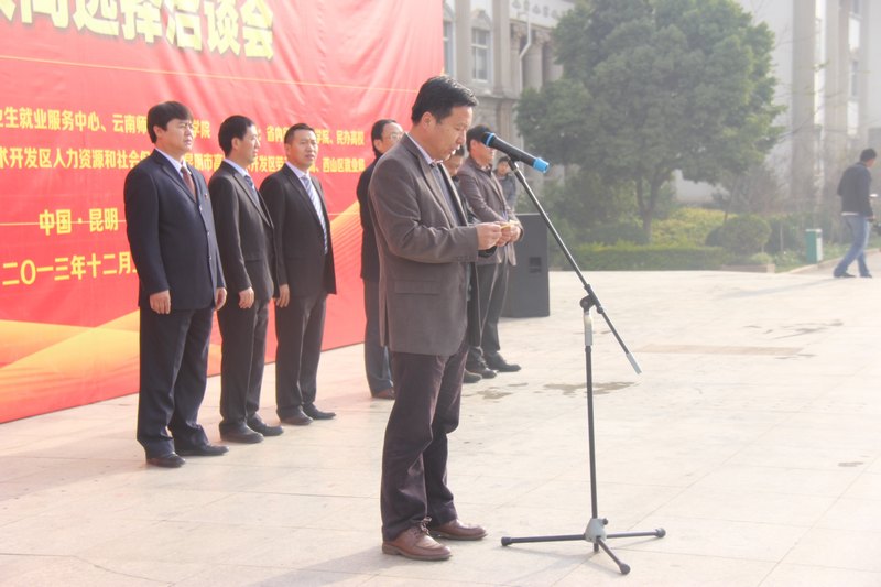 云南省2014届独立学院(民办)综合类毕业生双向选择洽谈会隆重开幕