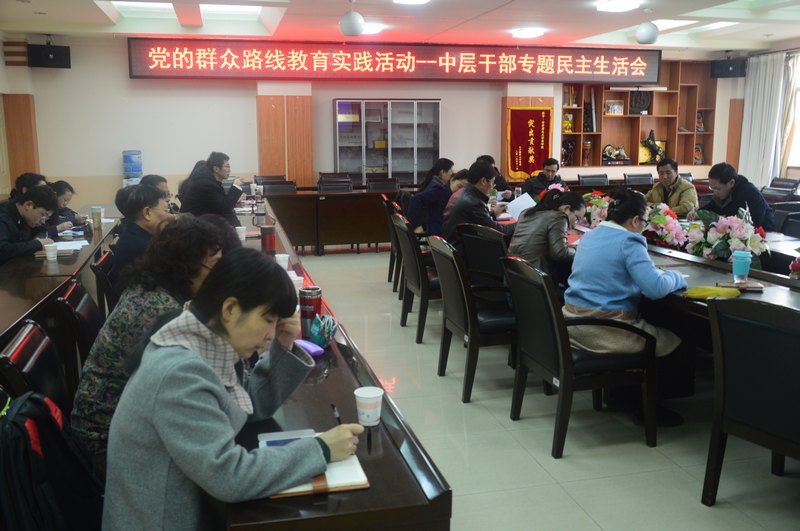 云南师范大学商学院召开中层党员领导干部专题民主生活会