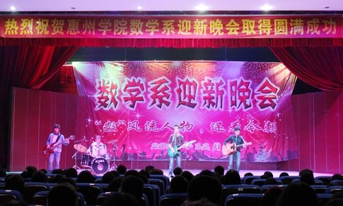 数学系举行“2014年‘数’风流人物,还看今朝”迎新年晚会
