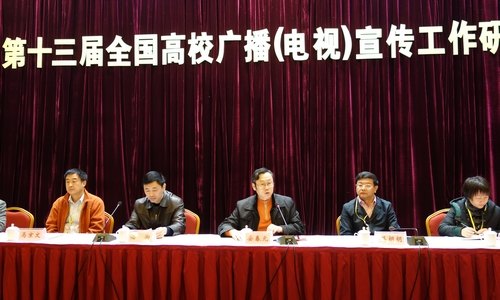 惠州学院获第十三届全国高校广播(电视)宣传工作研讨会论文一等奖