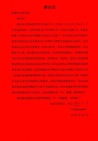 来自底层的光辉后勤保洁员拾金不昧树榜样