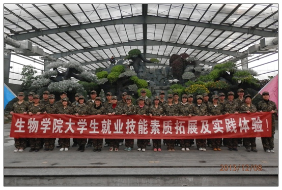 ����ѧԺѧ����ҵ����������չ��ʵ������