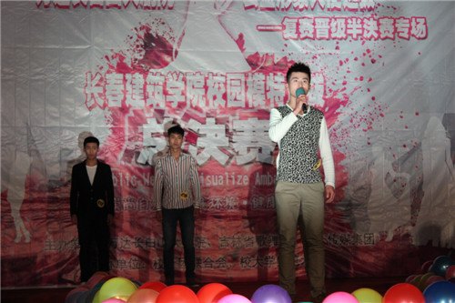长春建筑学院举办校园模特选拔总决赛