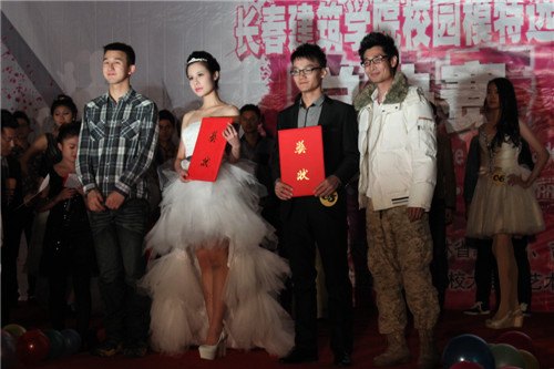 长春建筑学院举办校园模特选拔总决赛