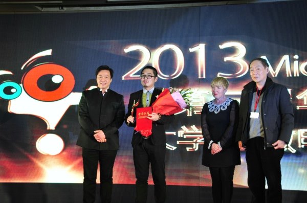 第二届华语大学生微电影节颁奖礼8日在沪举行