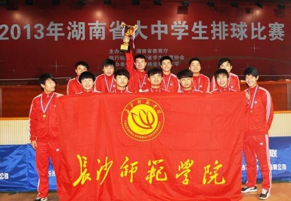 ��ɳʦ��ѧУ�����¶�2013�����ʡ����ѧ����������ھ�