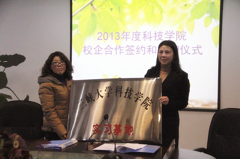 加强校企合作 促进共同发展