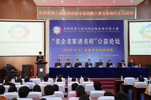 社科奖第六届全国高校市场营销大赛社科奖第六届全国高校市场营销大赛