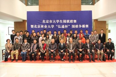 北京高校围棋选手齐聚北林经管