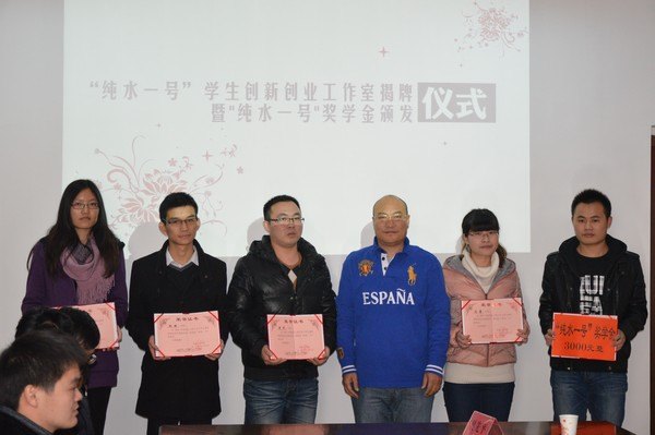 深圳“纯水一号”创新创业工作室揭牌暨奖学金颁发仪式举行