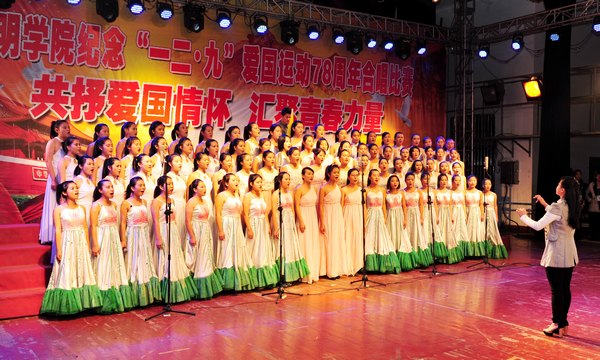 三明学院举行纪念“一二·九”运动78周年歌咏比赛