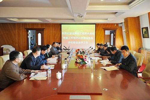 吉林省民办高校党建预评估组莅临长春建筑学院检查考评