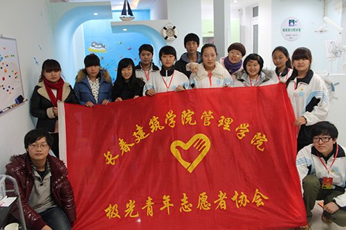 极光青协开展关爱儿童牙齿活动