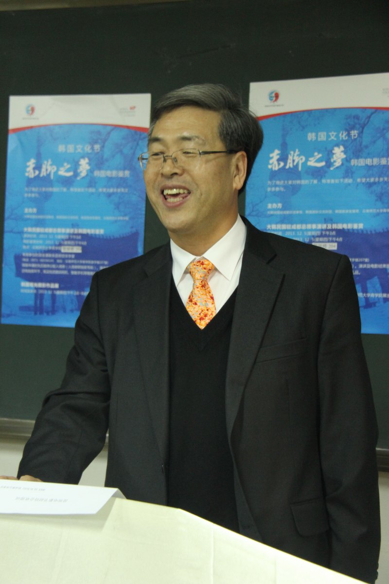 云南师范大学商学院第一届韩国文化周活动隆重举行——韩国总理事来访讲座及《赤脚之梦》电影鉴赏
