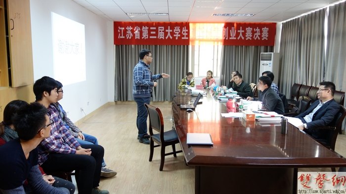 影院学子荣获“江苏省第三届大学生创新创意创业大赛”一等奖