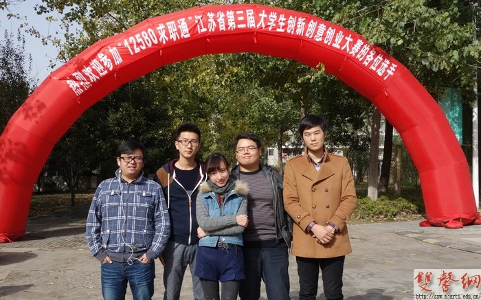 影院学子荣获“江苏省第三届大学生创新创意创业大赛”一等奖