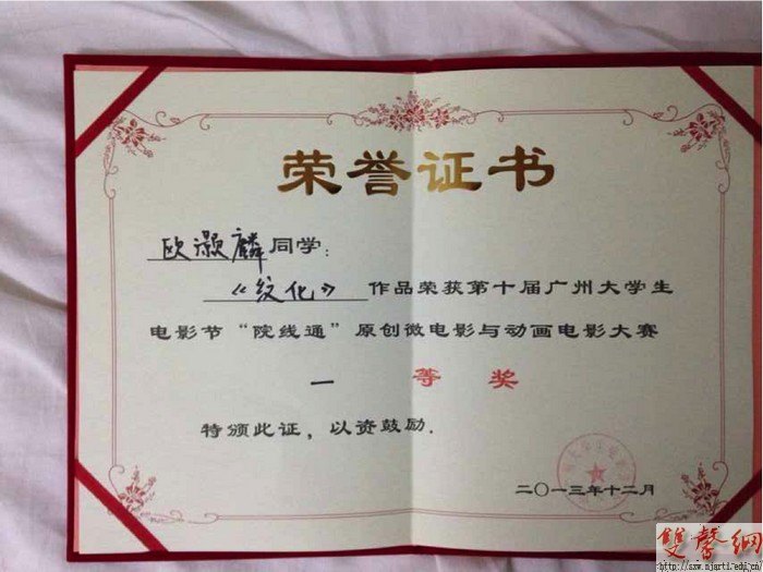 影视学院学生纪录片作品羊城折桂