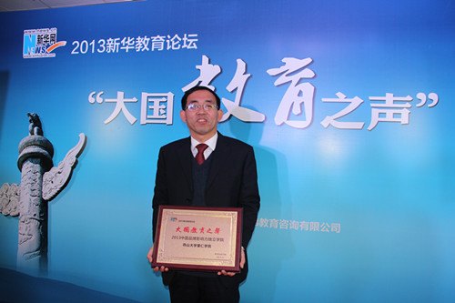 燕山大学里仁学院李文波副书记接受新华网记者采访