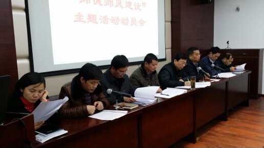 材料学院开展师德师风建设主题教育实践活动