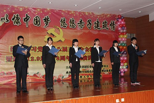 长春建筑学院开展纪念“12.9运动”主题演讲比赛