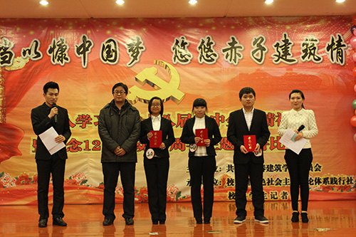 长春建筑学院开展纪念“12.9运动”主题演讲比赛