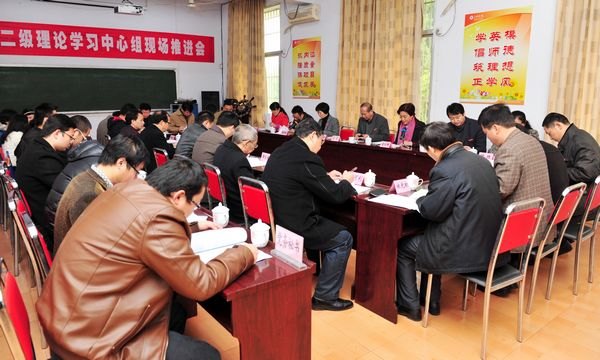三明学院召开二级理论学习中心组现场推进会