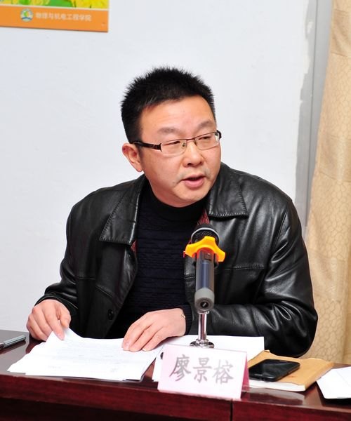 三明学院召开二级理论学习中心组现场推进会