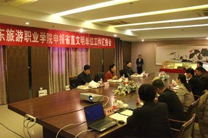 山东旅游职业学院顺利通过省直文明单位评选工作