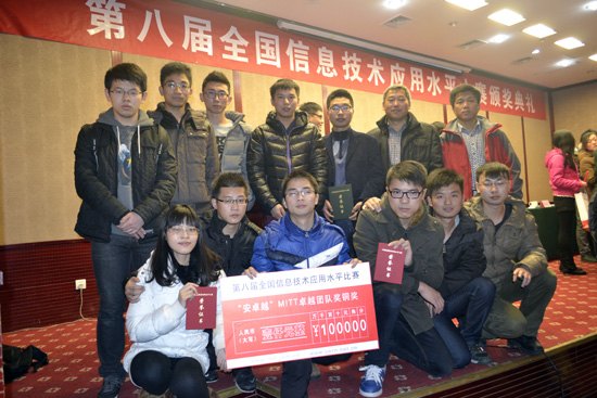 南京理工大学泰州科技学院代表队参加第八届全国信息技术应用大赛决赛载誉而归