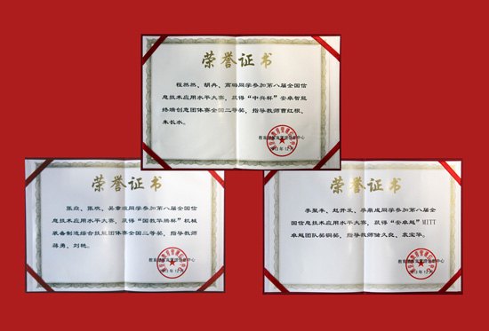 南京理工大学泰州科技学院代表队参加第八届全国信息技术应用大赛决赛载誉而归