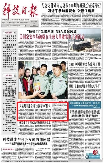 《科技日报》:吴孟超当选全国“大医精神”代表