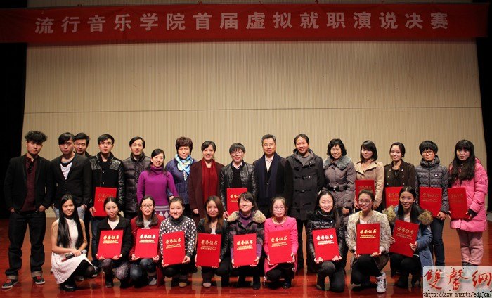 流行音乐学院创新举办首届虚拟就职演说大赛