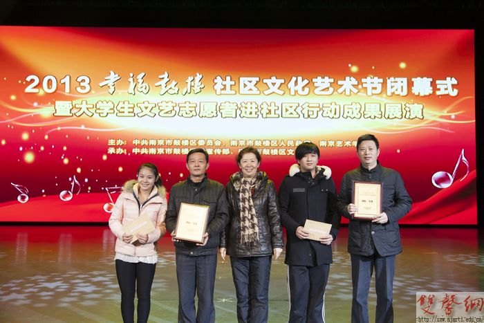 南京艺术学院大学生文艺志愿者进社区行动取得丰硕成果