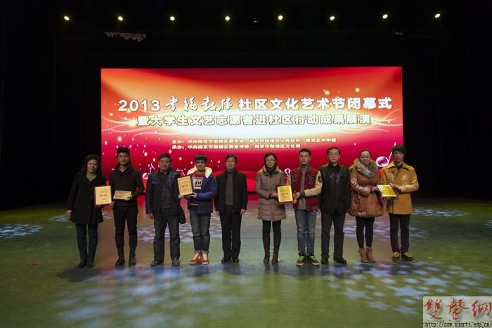 南京艺术学院大学生文艺志愿者进社区行动取得丰硕成果