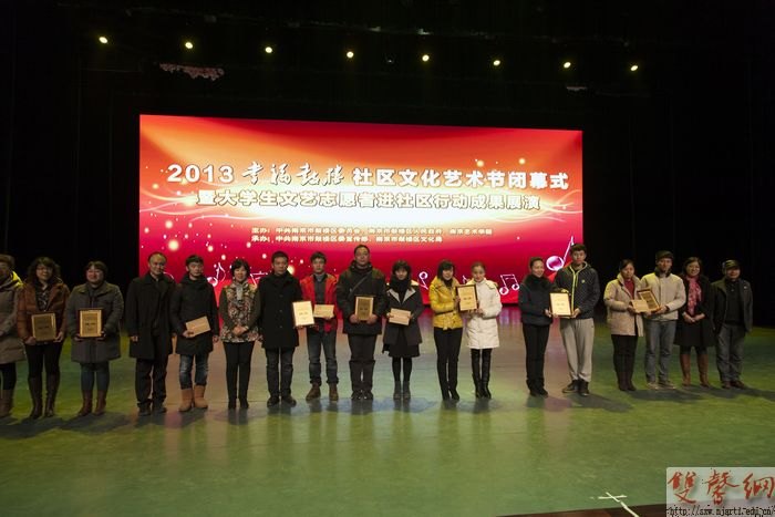 南京艺术学院大学生文艺志愿者进社区行动取得丰硕成果