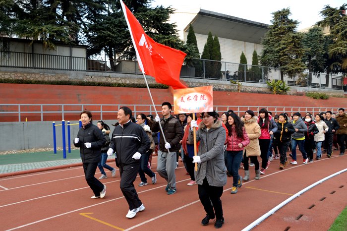 2013年南京艺术学院阳光体育冬季长跑起跑仪式隆重举行