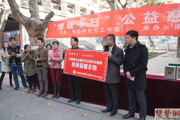 “情暖冬日”研究生大型慈善公益活动盛情绽放