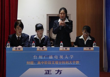 市第八届大学生辩论赛台州学院代表队摘冠