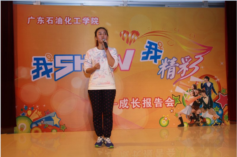 第四期“我show我精彩优秀学子报告会”成功举行