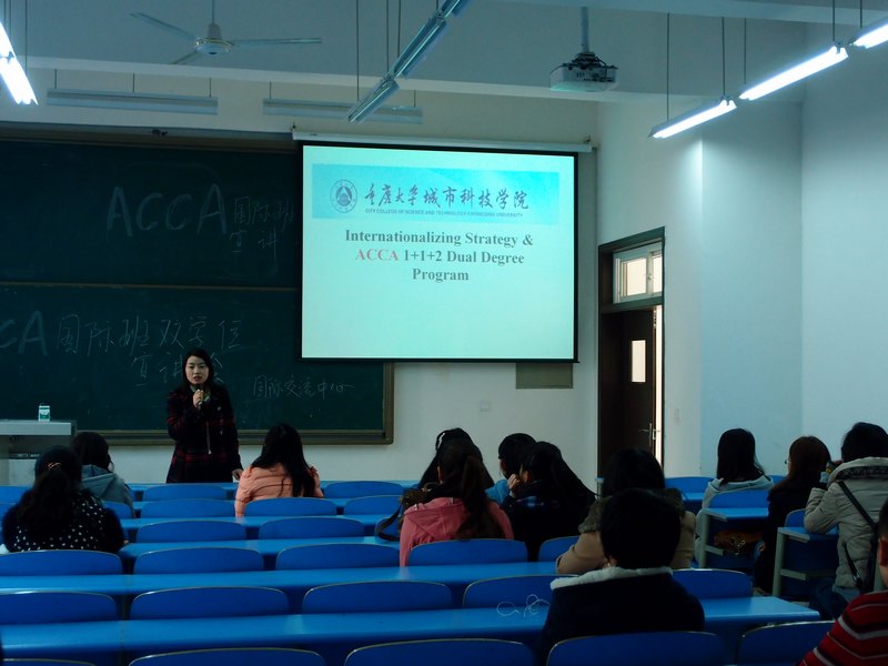 国际交流中心召开ACCA国际班双学位项目宣讲会有意向的同学快去报名吧!