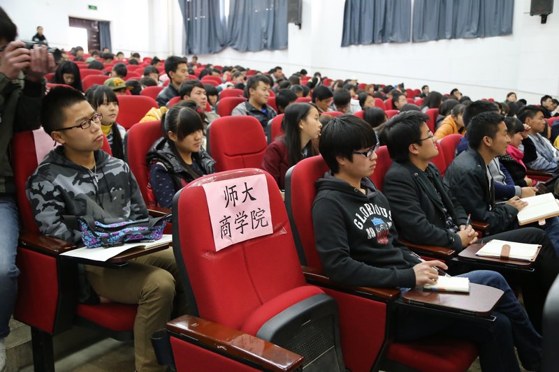 云南师范大学商学院师生参加十八届三中全会精神宣讲报告会