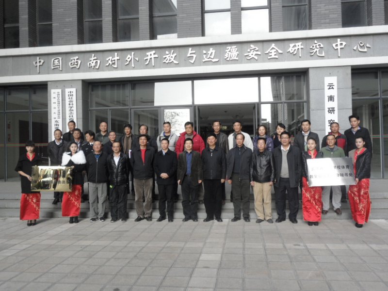 云南师范大学商学院薛斌教授当选为云南省高等学校体育教学指导委员会副主任委员