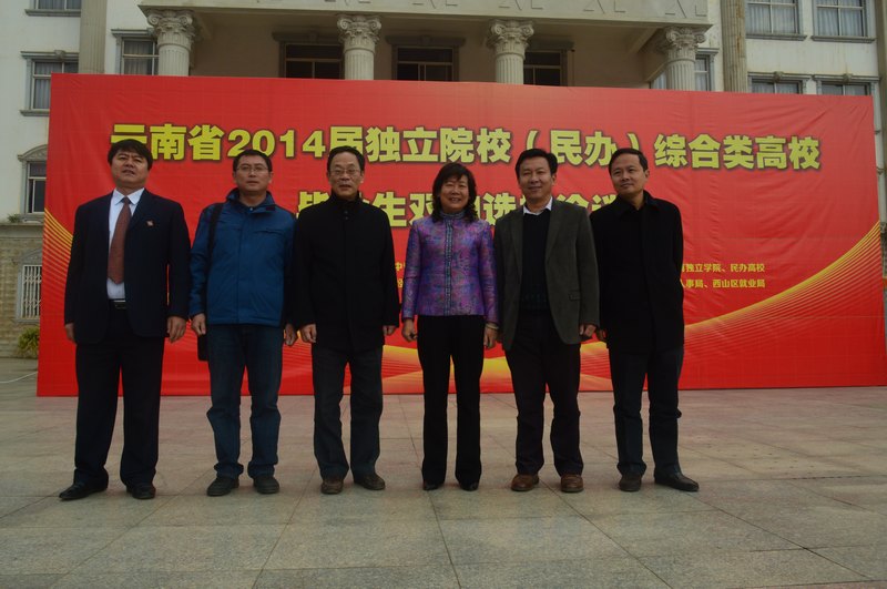 陶晴副书记“双选会”现场调研,对云南师范大学商学院就业工作给予高度评价