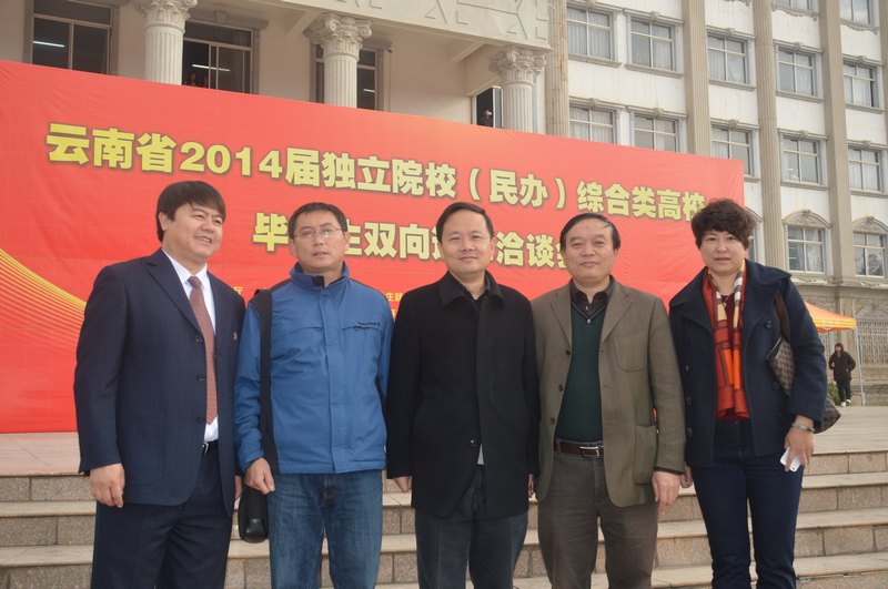 陶晴副书记“双选会”现场调研,对云南师范大学商学院就业工作给予高度评价