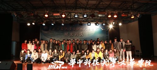 文华学院第七届大学生社团风采节闭幕式落幕