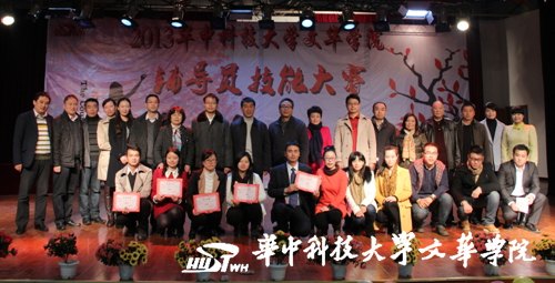 文华学院举办辅导员技能大赛 提升辅导员专业技能